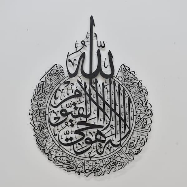 Ayat Al Kursi Wall Art