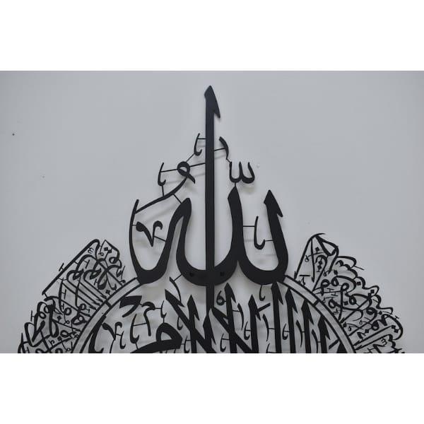 Ayat Al Kursi Wall Art